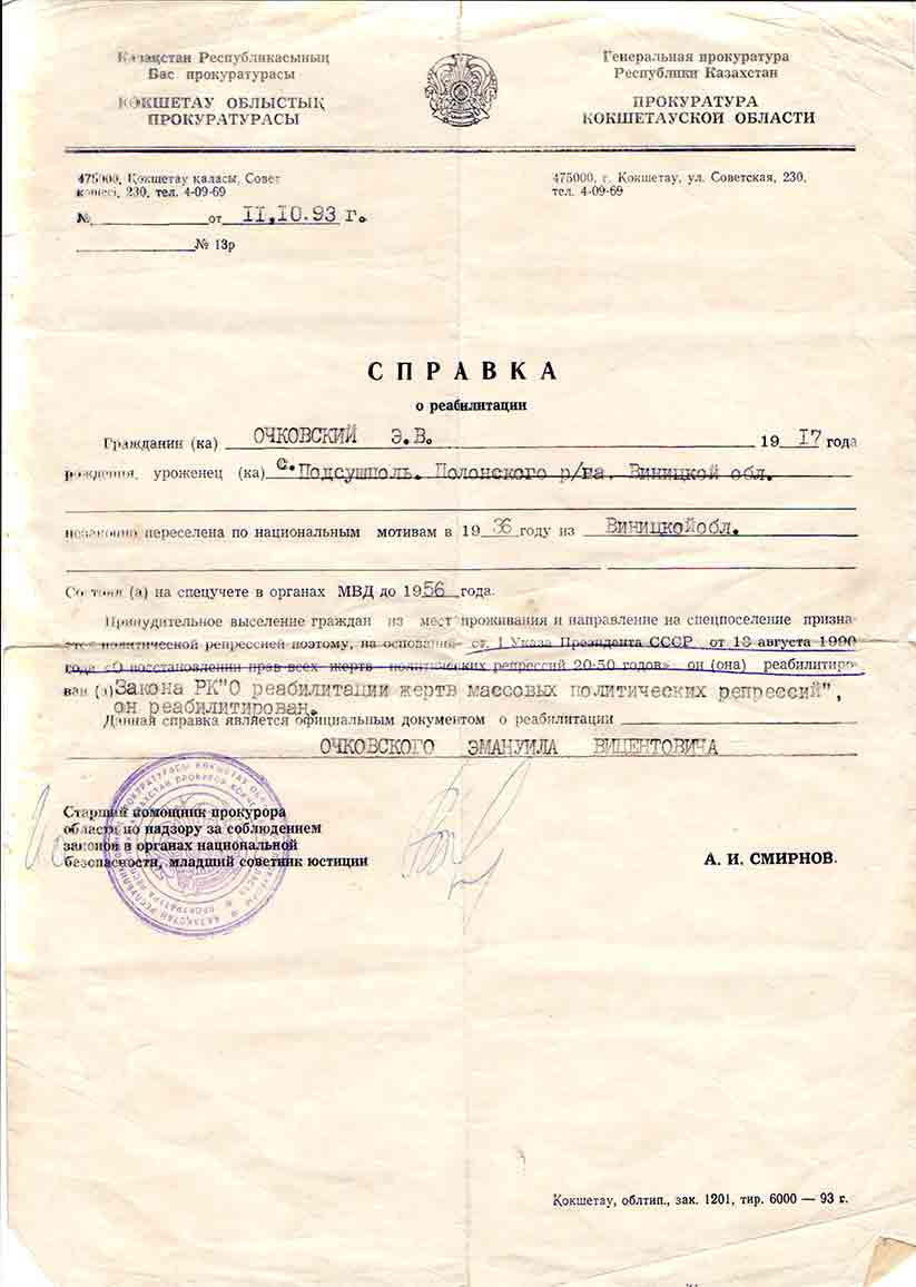 Rehabilitacja ofiar deportacji